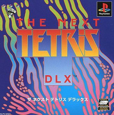 ザ・ネクスト・テトリス・デラックス