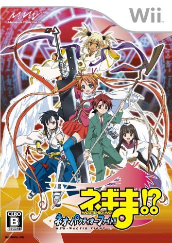 ネギま!?ネオ・パクティオーファイト!!