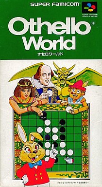 オセロワールド