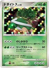 ドダイトス [★_DPBP#450_DP1]