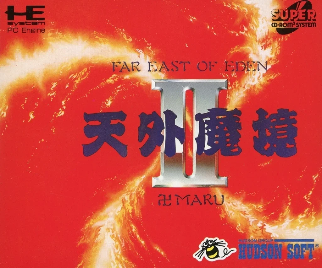 天外魔境Ⅱ 卍MARU