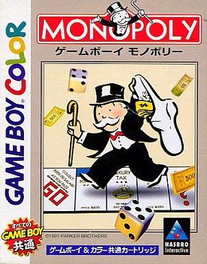 ゲームボーイ モノポリー