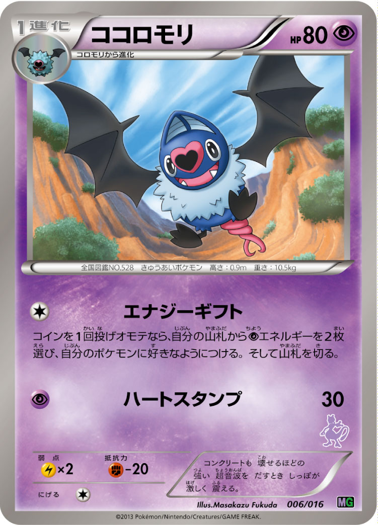 ココロモリ [-_006/016_MG]