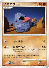 ノズパス LV.15 [●_DPBP#349_DP5]
