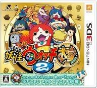 妖怪ウォッチ2 本家
