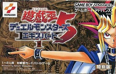 遊☆戯☆王デュエルモンスターズ5 エキスパート1