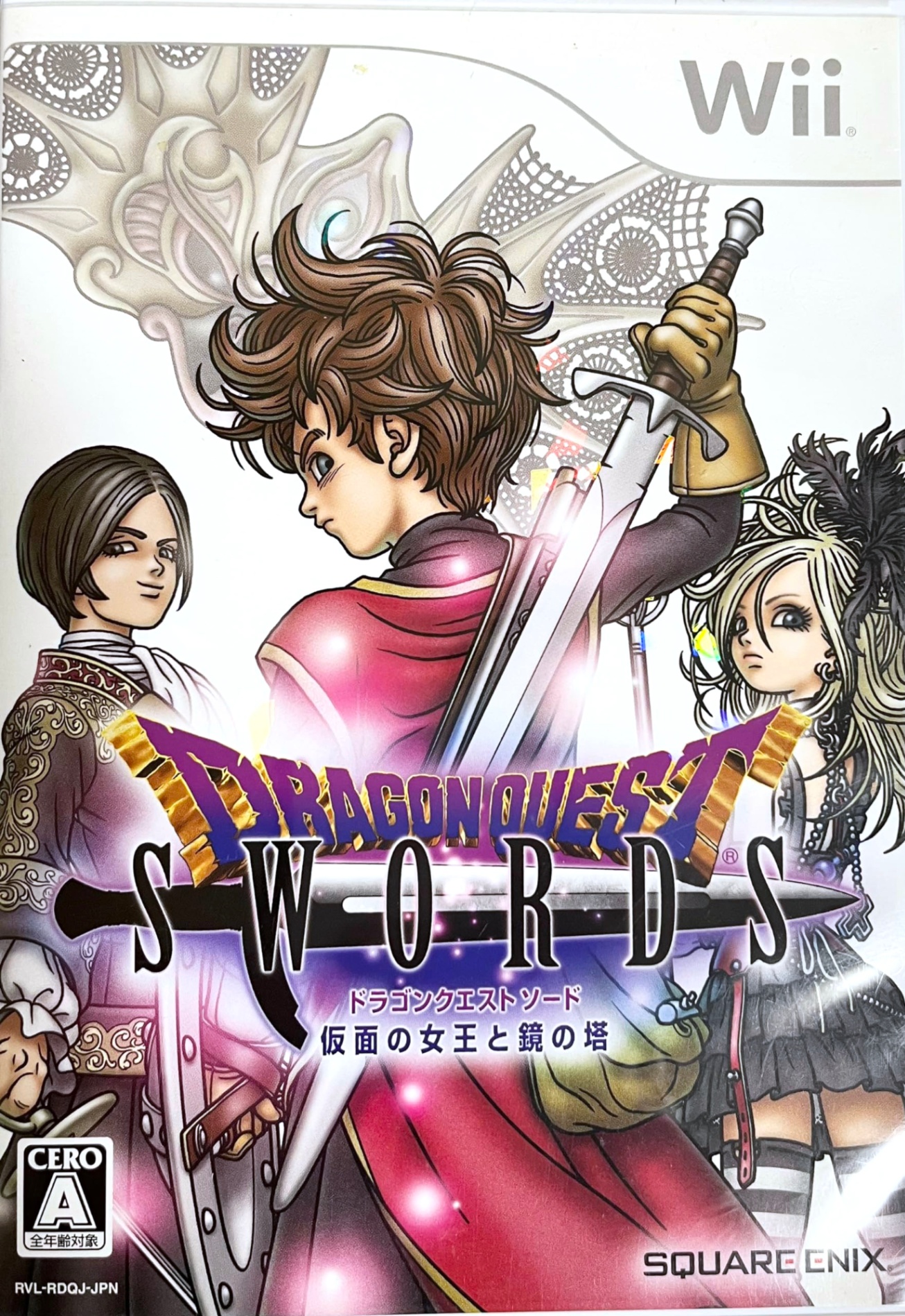ドラゴンクエストソード 仮面の女王と鏡の塔