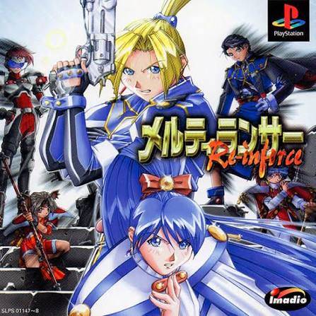 メルティランサー Re-inforce