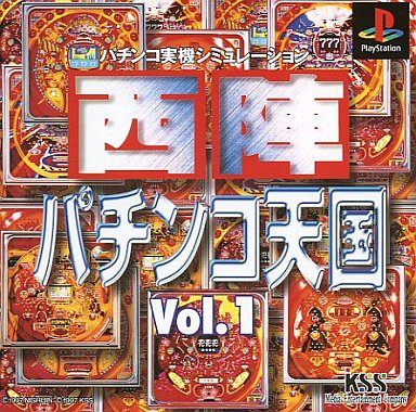 西陣パチンコ天国Vol.1