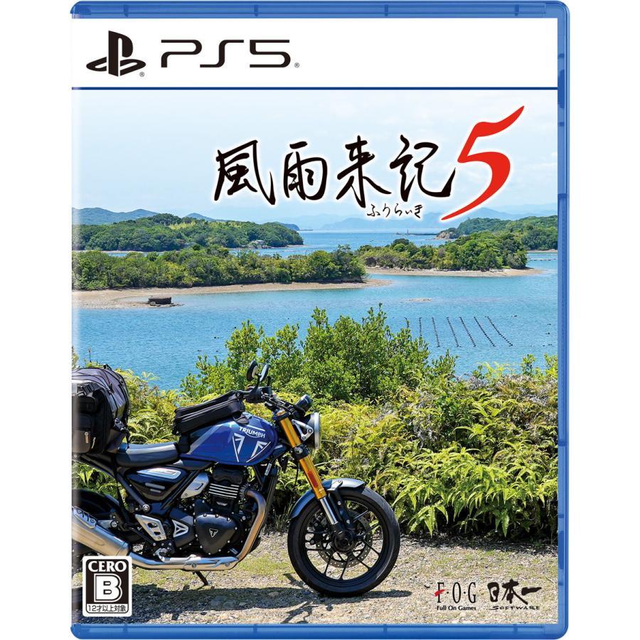 風雨来記5 [通常版]