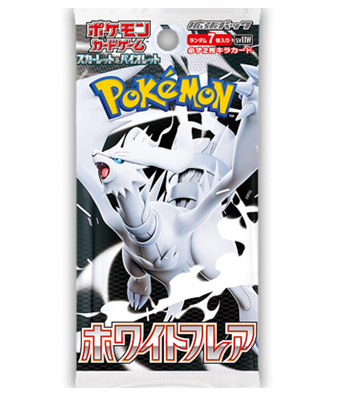【未開封/パック】第9世代[SV11W] 拡張パック 「ホワイトフレア」