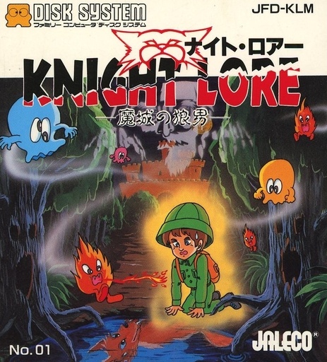 ナイト・ロアー