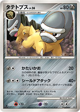 タテトプス LV.26 [-_DPBP#469_DP2]