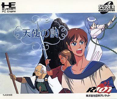 天使の詩 (スーパーCD-ROM2専用)