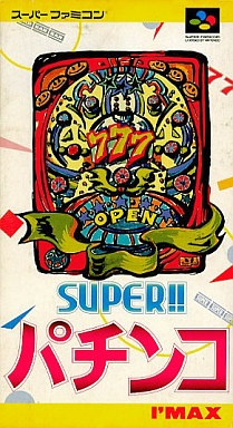 SUPER!!パチンコ