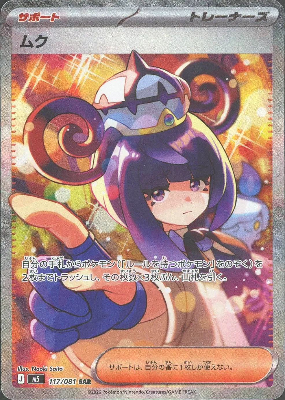 晴れる屋2】ポケカ買取価格・買取リスト | 国内最大級ポケモンカード専門店