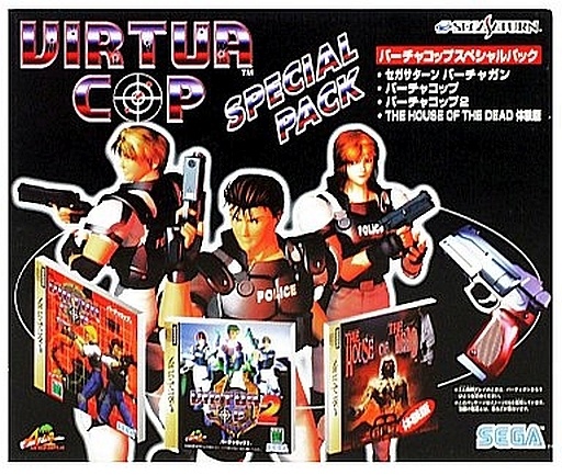 バーチャコップスペシャルパック(バーチャガン+バーチャコップ1+バーチャコップ2+ザ・ハウス・オブ・ザ・デッド[体験版])