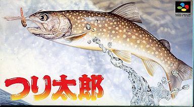 つり太郎