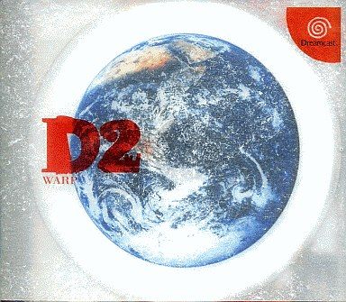 Dの食卓2[限定版Hope]