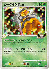 ビークイン四[してんのう] LV.50 [-_003/018_DPt2-Se]