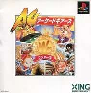 ワンダー3 アーケードギアーズ