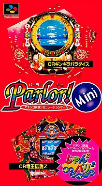 Parlor! Mini パチンコ実機シミュレーションゲーム