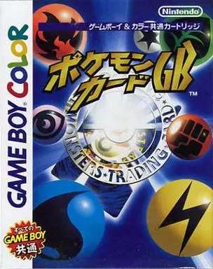 ポケモンカードGB　電池交換品