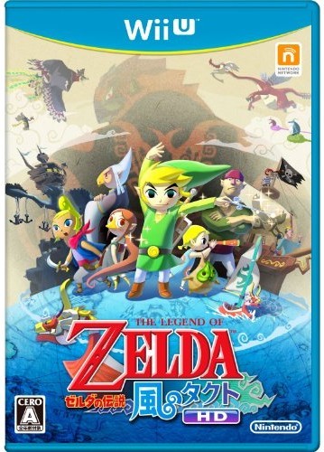 ゼルダの伝説 風のタクトHD