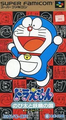 ドラえもん のび太と妖精の国