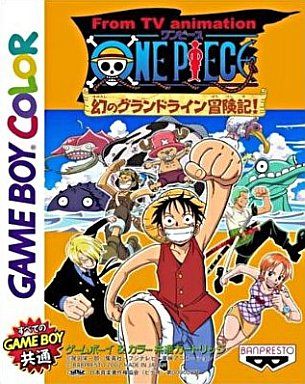 ワンピース～幻のグランドライン冒険記!～FromTV