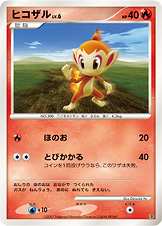 ヒコザル LV.6 [EP08]