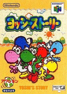 ヨッシーストーリー