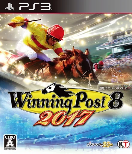 Winning Post 8 2017