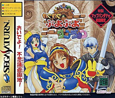 わくわくぷよぷよダンジョン[初回限定版]<<特製マップバンダナ付>>