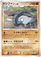 ドンファン LV.48 [◆_DPBP#289_DP3]