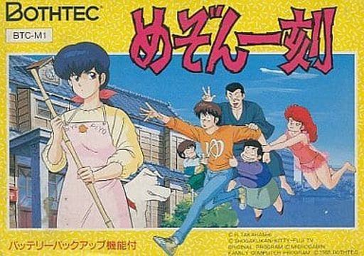 めぞん一刻