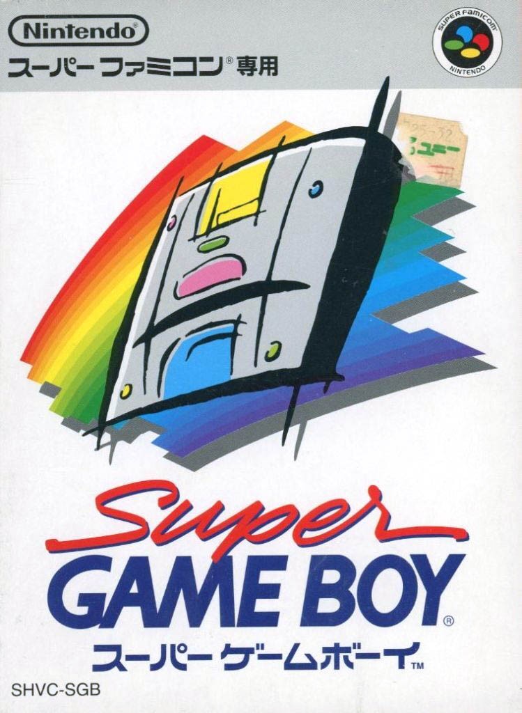 スーパーゲームボーイ