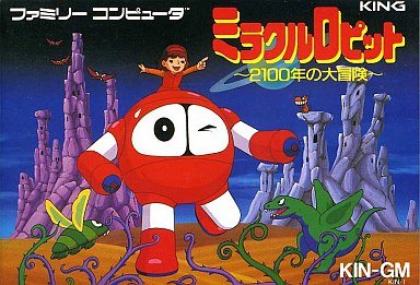 ミラクルロピット 2100年の大冒険