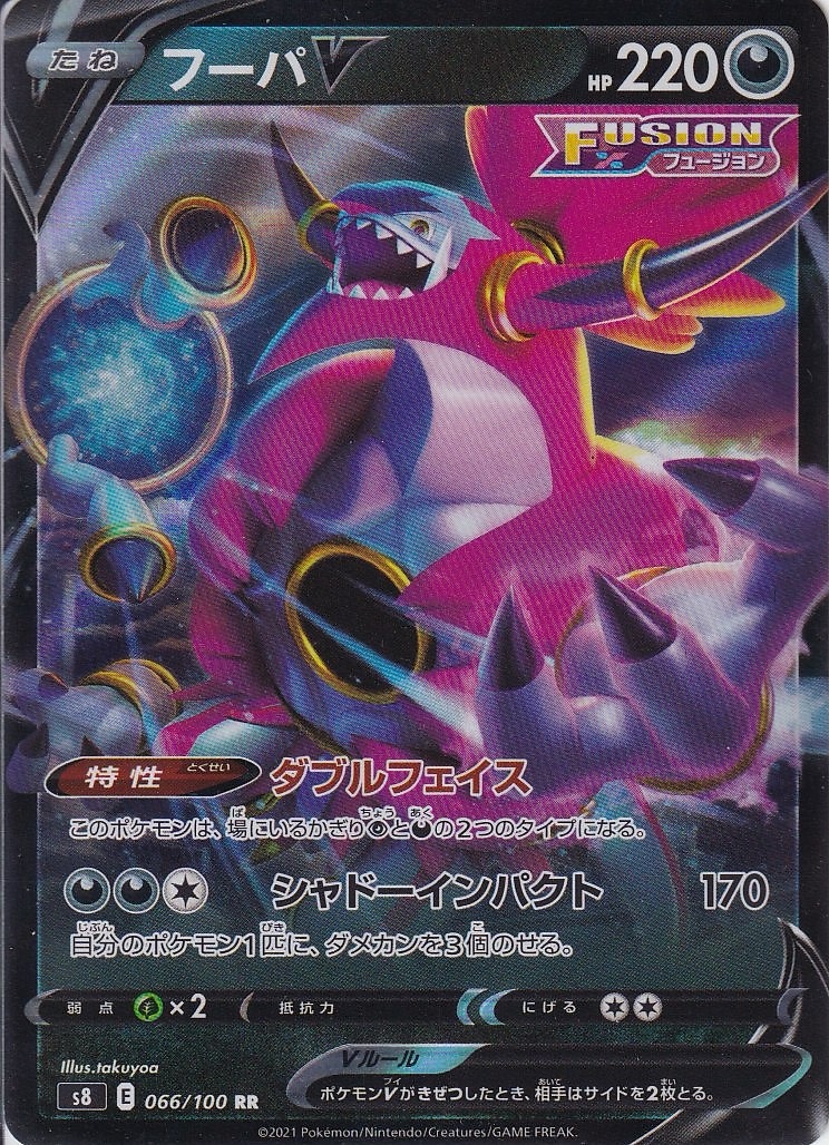 フーパV [RR_066/100_S8]