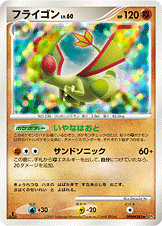 フライゴン LV.60 [★_DPBP#383_DP3]