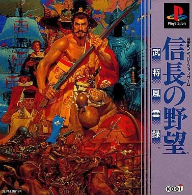 信長の野望・武将風雲録