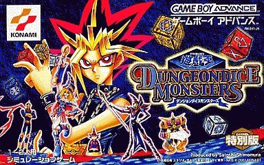 遊☆戯☆王ダンジョンダイスモンスターズ
