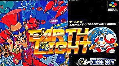 EARTH LIGHT (アースライト)