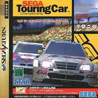 セガ ツーリングカー チャンピオンシップ