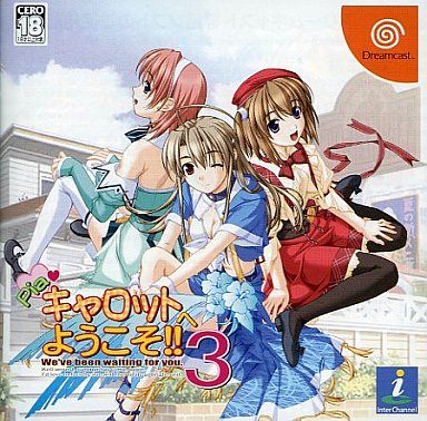 Piaキャロットへようこそ!!3 [初回限定版]