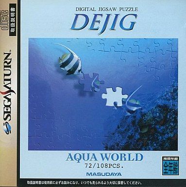 デジグ アクアワールド