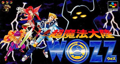 超魔法大戦WOZZ