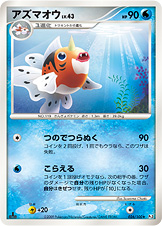 アズマオウ LV.43 [★_026/100_DPt3-B]