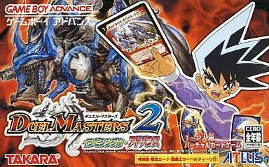 デュエル・マスターズ2 インビンシブル・アドバンス