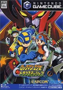 ロックマンエグゼ トランスミッション